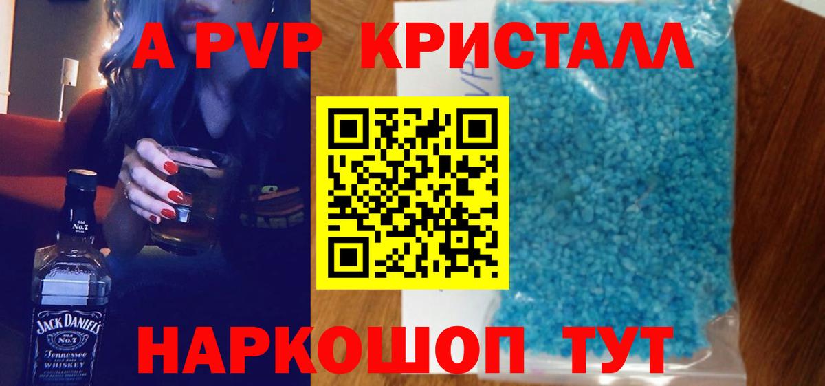 А ПВП Соль Муром