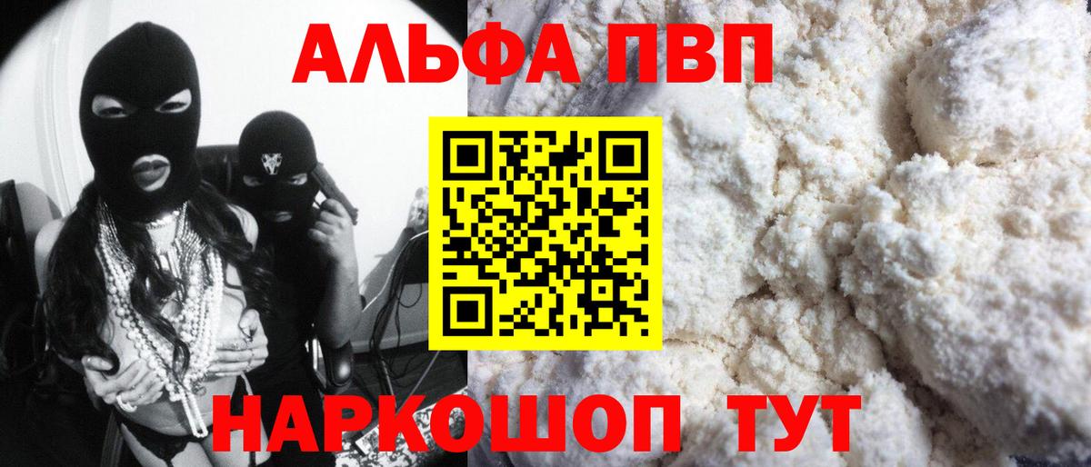 Альфа ПВП СК КРИС  Вход с VPN  Alpha PVP  Муром  А ПВП VHQ 