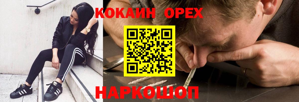 COCAIN Columbia Муром