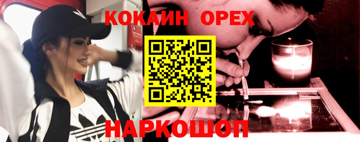 Кокаин VHQ  COCAIN 98%  Вход с VPN  Cocaine  Муром 