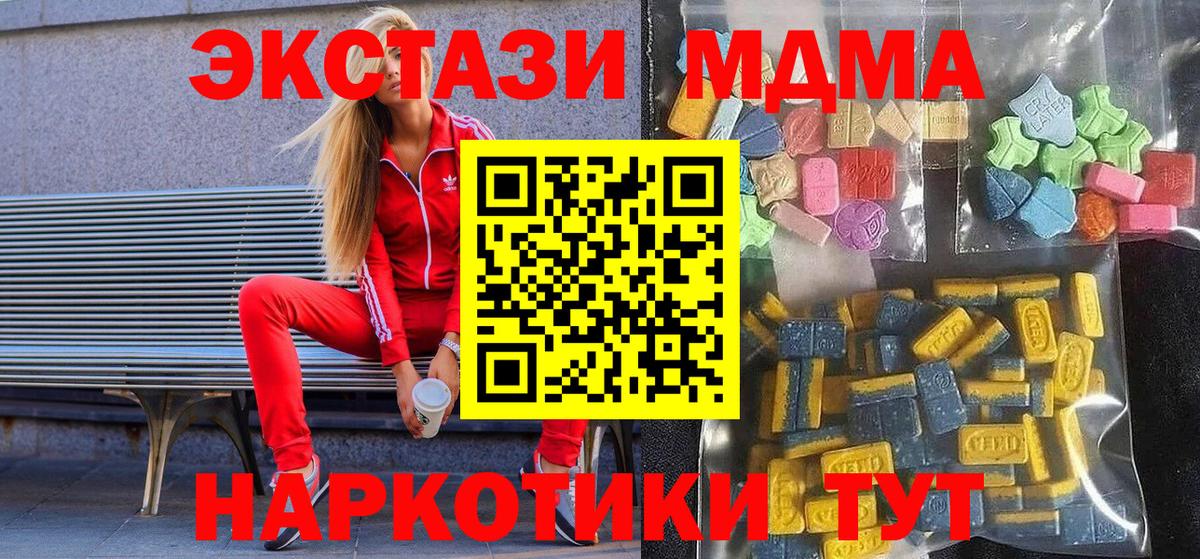 Муром  Ecstasy 280 MDMA  Ecstasy Дубай  как найти закладки  Вход с VPN 