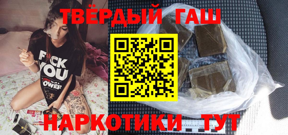 ГАШИШ Ice-O-Lator  Гашиш  Муром  Вход с VPN 