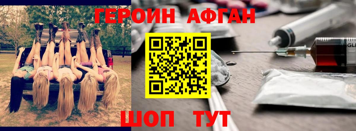 ГЕРОИН хмурый Муром