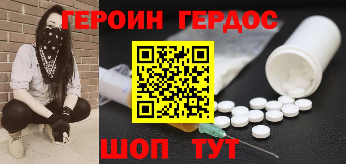 Героин афганец  Вход с VPN  Муром 