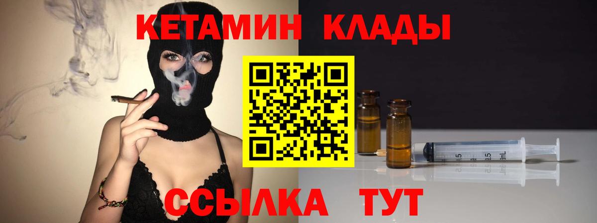 Муром  КЕТАМИН ketamine  Кетамин VHQ  Вход с VPN 