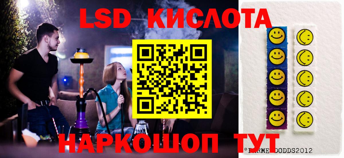 Лсд 25 экстази кислота Муром