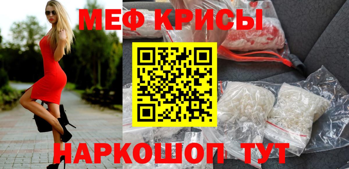 МЕФ 4 MMC  blacksprut онион  Вход с VPN  МЕФ  Муром  МЕФ кристаллы  где купить  