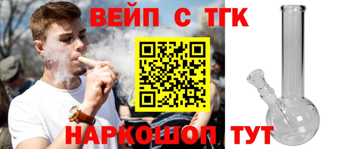 Дистиллят ТГК Wax  Вход с VPN  Муром 