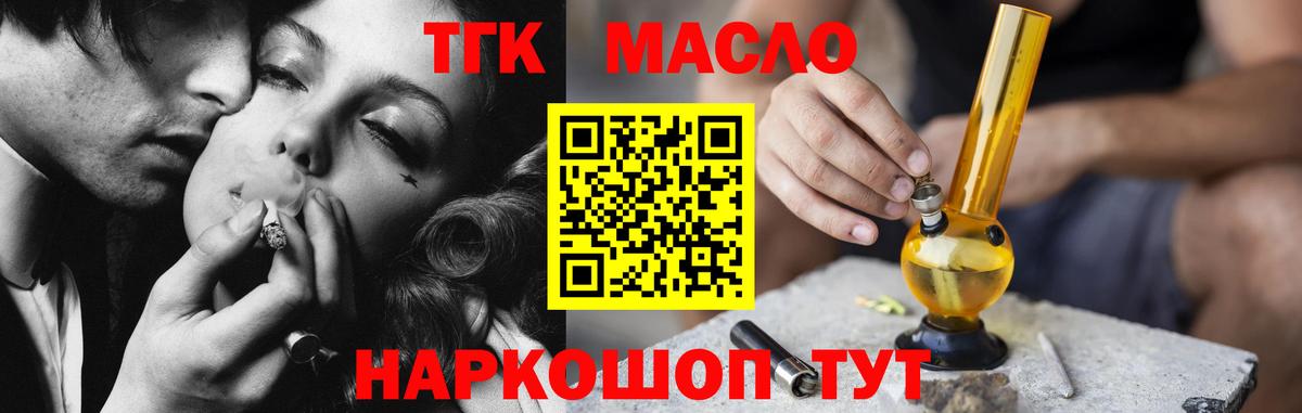 Дистиллят ТГК вейп с тгк Муром